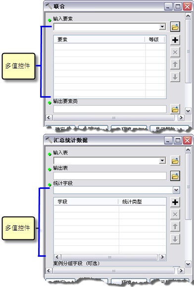 多值参数控件的插图