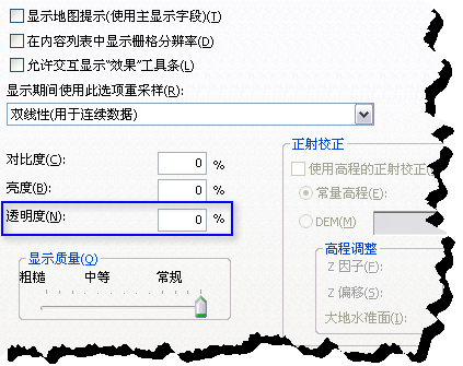 透明度设置使您可以“透过”一个图层看到下方的图层。