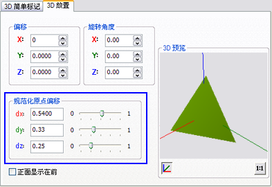 将 3D 符号的原点设置为非默认位置。例如，底部或顶部，而不是中心位置。