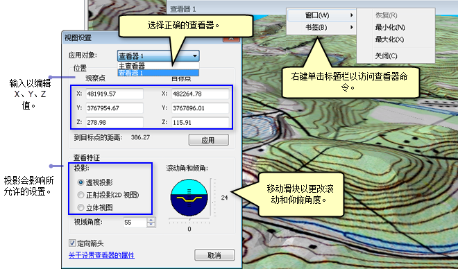 主视图窗口和辅助视图窗口的视图设置