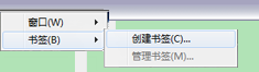 创建新书签