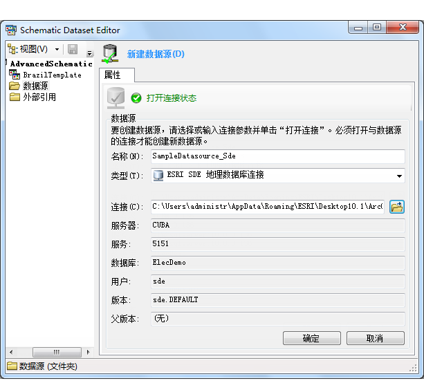 ESRI SDE 地理数据库连接数据源 - 属性选项卡，最终内容