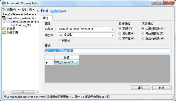 “格式化”属性示例 - 属性选项卡内容