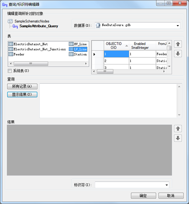 “查询”属性示例 - 选择要对其进行查询的表