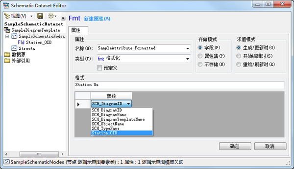 “格式化”属性示例 - 选择格式化属性参数