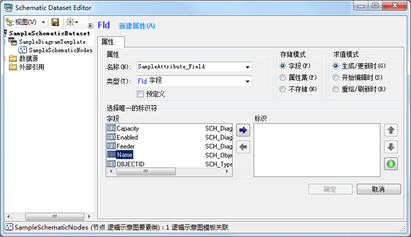 “字段”属性示例 - 在“字段”部分选择一个字段。