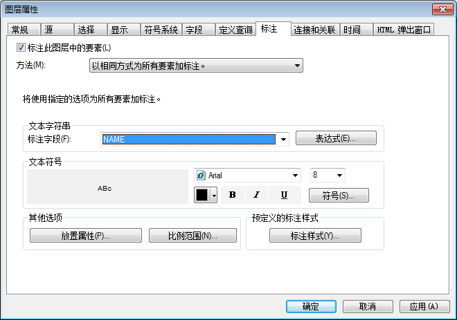 “标注”选项卡 - 最终状态