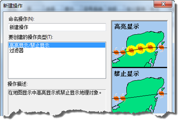 选择“高亮显示/隐含”图层操作