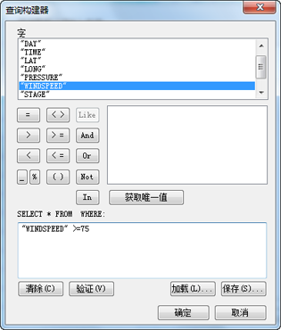 “查询构建器”对话框