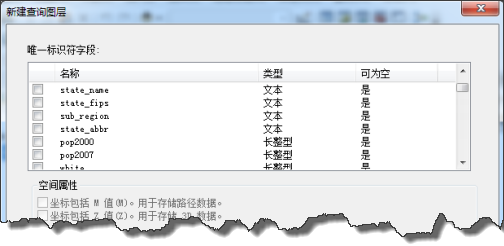 选择一个字段或字段组作为唯一 ID