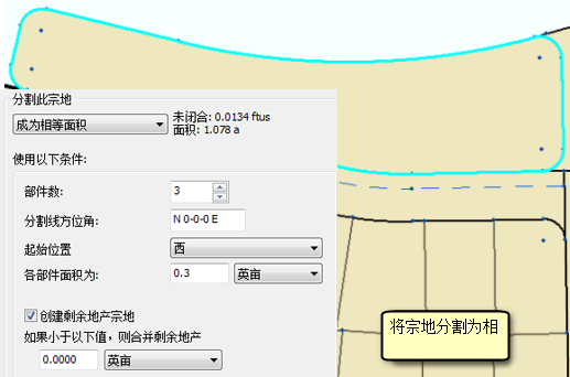 按相等面积分割宗地