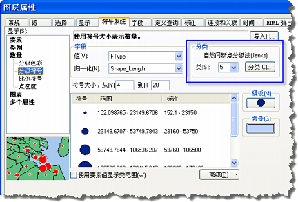 在“符号系统”选项卡中查找分类