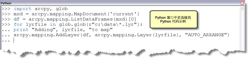 Python 窗口中更高级的 Python 代码