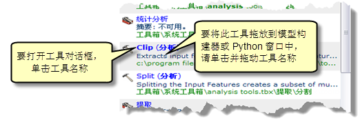 使用工具搜索结果