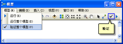验证整个模型