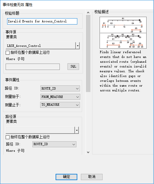 无效的事件校验属性对话框