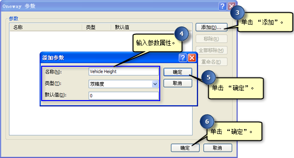 设置新参数的属性