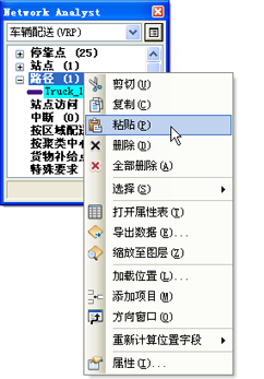 粘贴新路径对象