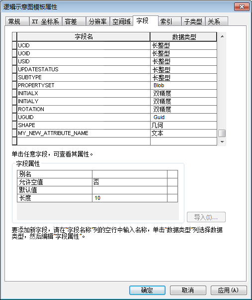 配置字段属性部分的参数 - 示例