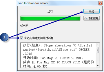 运行模型的第一部分