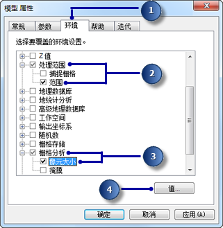 选择环境