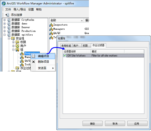 应用作业过滤器 应用作业过滤器