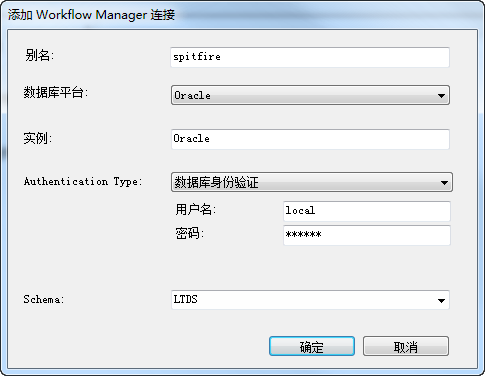 “添加 Workflow Manager 连接”对话框
