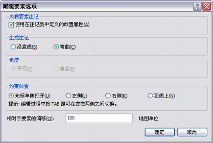 随沿要素选项对话框