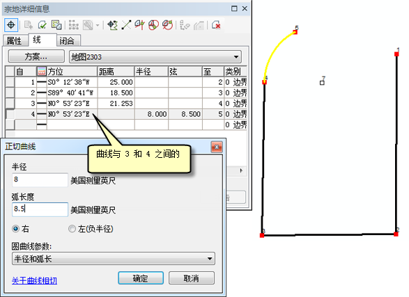 使用正切曲线 COGO 工具