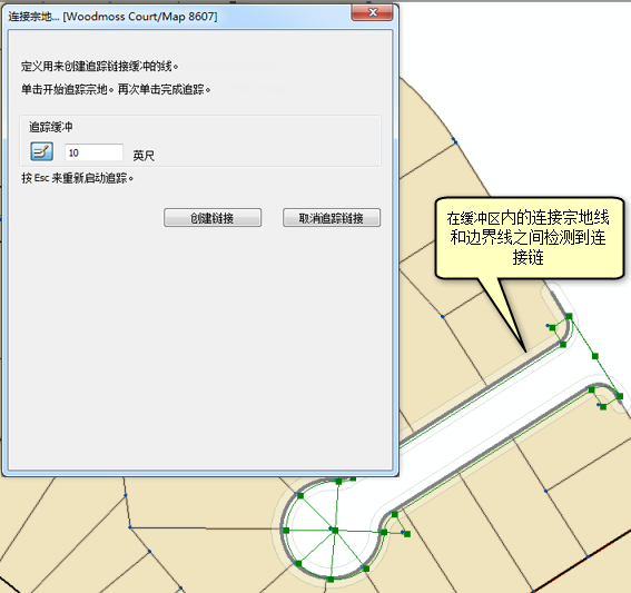 在追踪链接缓冲区内检测到的连接链