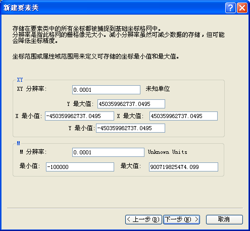 设置 M 分辨率和取值范围