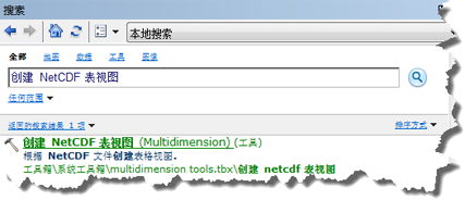 搜索“创建 NetCDF 表视图”工具