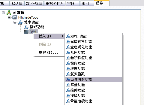 添加山体阴影函数