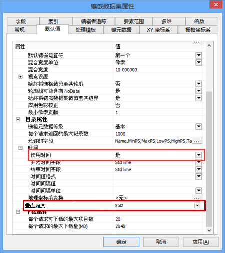 镶嵌数据集属性 - “默认值”选项卡