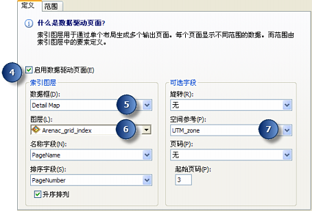 启用数据驱动页面这个示例的数据驱动页面定义的 UI 设置步骤