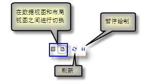 在数据视图和布局视图之间进行切换