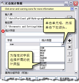 多值控件统计字段类型