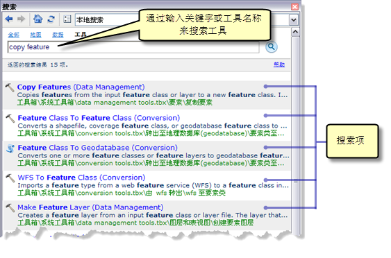 使用“搜索”窗口查找工具
