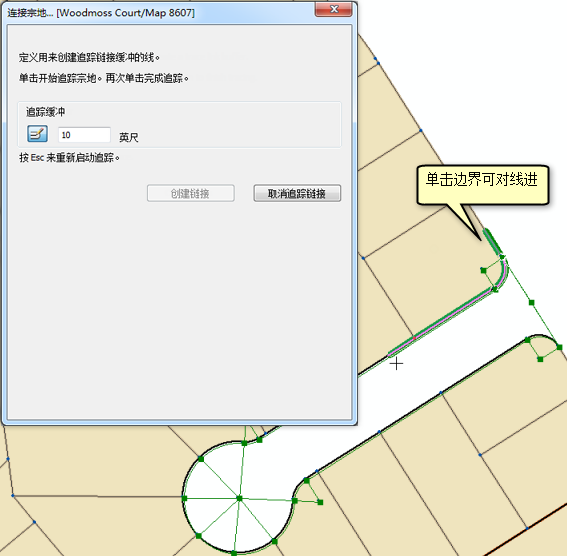 使用追踪链接工具追踪一条线