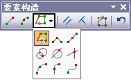 显示可用构造方法的要素构造工具条