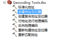 地理编码工具箱