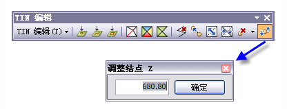 调整结点 Z 交互式工具