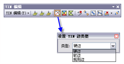 “设置 TIN 边类型”交互式工具