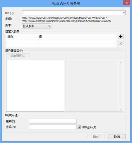 设置 WMS Server 的属性