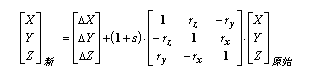 七参数变换方程图示