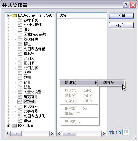 在样式管理器对话框中创建新符号