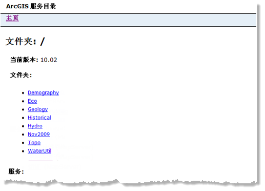 服务目录内容
