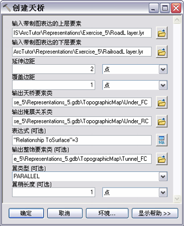 确认“创建地下通道”中的参数值是否如示例所示。