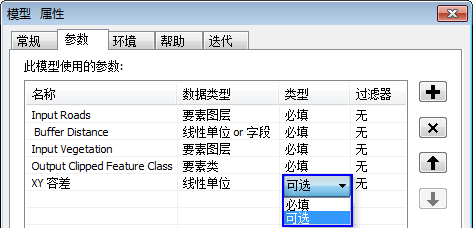 更改参数类型