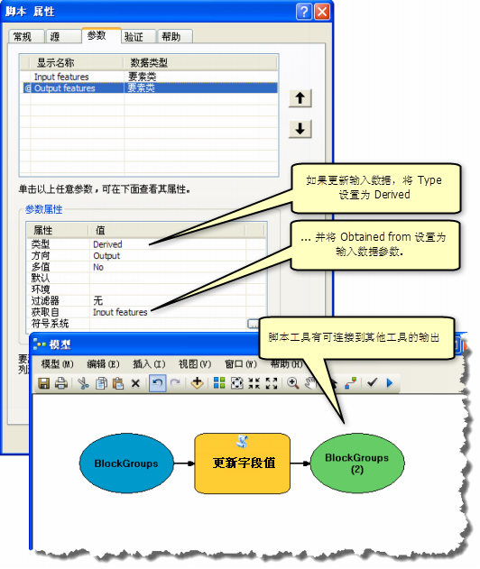 具有派生输出的工具